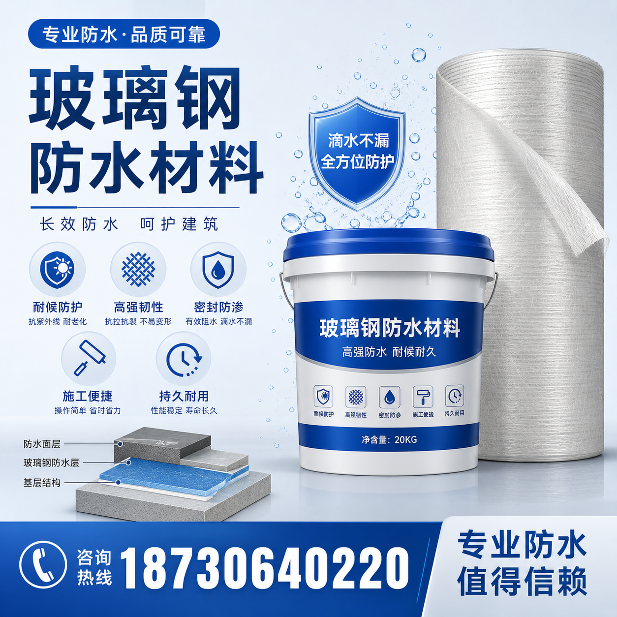 如何选择适合的玻璃钢防水材料？安阳 采购指南