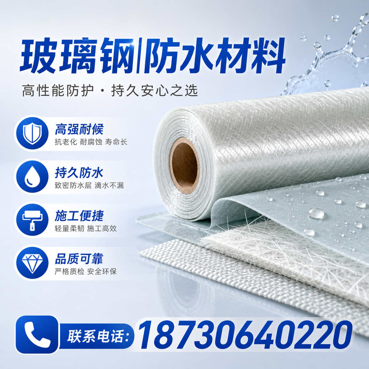 如何选择适合的玻璃钢防水材料？安阳 采购指南