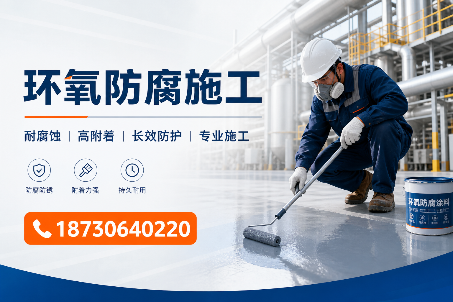 在 安阳 进行环氧防腐施工的注意事项