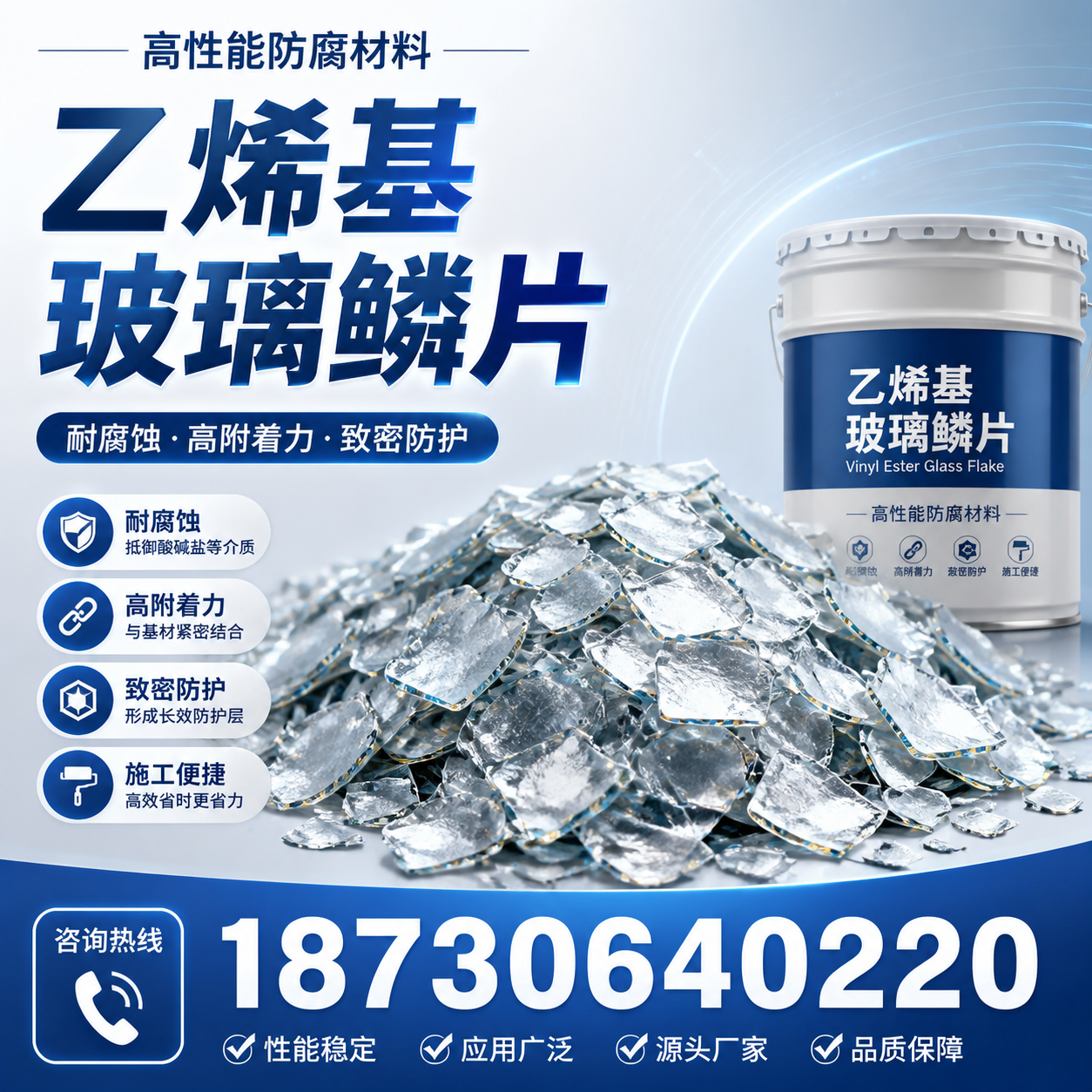 乙烯基玻璃鳞片的优势与应用领域解析，适合在 安阳 的企业使用